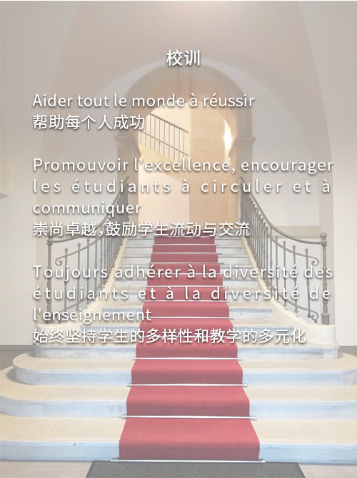 法国蒙彼利埃第三大学校训